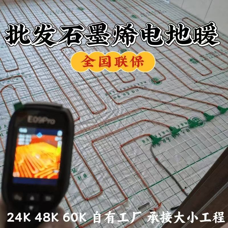张家港市 石墨烯电地暖公司哪家好？合理报价深度解析